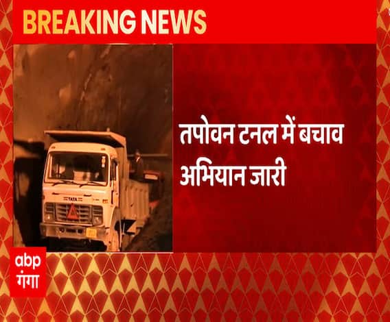जानिए क्यों तपोवन टनल में फंसी जिंदगियों को बचाने में इतना समय लग रहा है? | Glacier Burst 