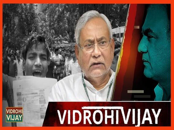 बिहार डीजीपी के आंदोलन में शामिल लोगों को सरकारी नौकरी न देने वाले आदेश पर क्यों हो रहा बवाल?