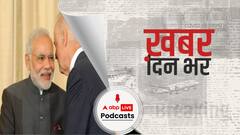 ख़बर दिन भर | प्रधानमंत्री मोदी ने अमेरिकी राष्ट्रपति जो बाइडेन से की बात, इस मुद्दे पर हुई चर्चा | February 09, 2021