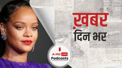 Farmers Protest: विदेशी हस्तियों के बयान पर भारत सरकार ने दी तीखी प्रतिक्रिया | खबर दिनभर | February 03, 2021