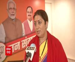 Smriti Irani का Rahul Gandhi पर तंज, उन्हें अपने परिवार का इतिहास पढ़ना चाहिए | ABP Ganga 