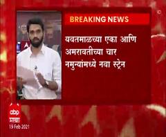 यवतमाळ, अमरावतीच्या रुग्णांमध्ये UKचा स्ट्रेन नाही; कोविड टास्क फोर्सचे सदस्य डॉ शशांक जोशी