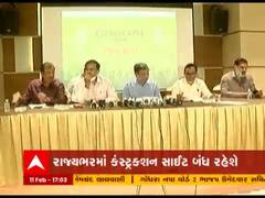 સિમેન્ટ અને સ્ટીલના ભાવ વધતા ગુજરાત ક્રેડાઈની આવતીકાલે હડતાળ, જુઓ વીડિયો