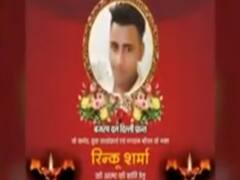 Rinku Sharma हत्याकांड : कल 25 हजार जगहों पर श्रद्धांजलि सभा के आयोजन का ऐलान 