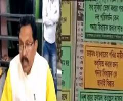 Ananda Sakal IV: 'গদ্দার বিধায়ক', বিজেপিতে যোগদানের পরেই দীপক হালদারের বিরুদ্ধে পোস্টার