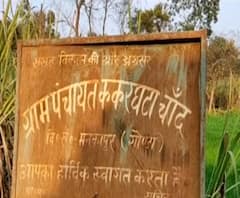 भ्रष्टाचारियों ने पंचायत भवन को भी नहीं छोड़ा ! | Gonda | Mudde Ki Baat 