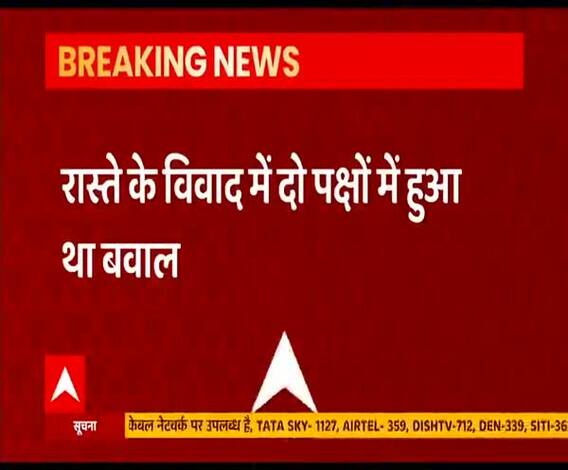 आगरा के फतेहपुर सीकरी मामले में सपा नेता समेत 8 गिरफ्तार, अवैध हथियार बरामद। 