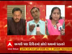 Ahmedabad: કોગ્રેસની ટિકિટ 20 લાખ રૂપિયામાં વેચી હોવાનો મહિલા નેતાએ લગાવ્યો આરોપ