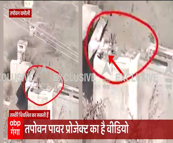 चमोली तबाही का नया वीडियो खड़े कर देगा रोंगटे, जान बचाते भागते दिख रहे लोग | Glacier burst