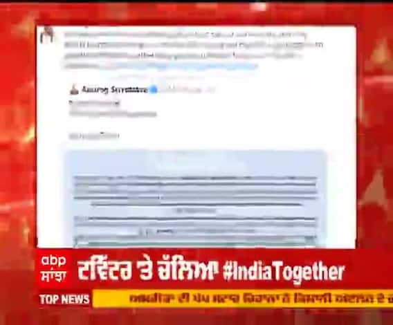 ਰਿਹਾਨਾ ਦੇ ਟਵੀਟ ਬਾਅਦ ਹਰ ਪਾਸੇ ਹੰਗਾਮਾ,ਬਾਲੀਵੁੱਡ ਨੇ ਕੀਤੀ ਭਾਰਤ ਨੂੰ ਇਕਜੁੱਟ ਰੱਖਣ ਦੀ ਗੱਲ 