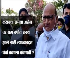 Sharad Pawar | पेट्रोल-डिझेलच्या वाढत्या किंमतीवरुन शरद पवार यांचा पंतप्रधान नरेंद्र मोदींना टोला
