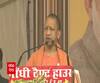 आने वाले वक्त में किसी श्रमिक को भटकना नहीं पड़ेगाः CM Yogi Adityanath | Moradabad