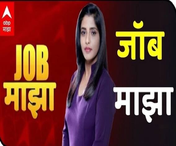 Job Majha | Sameer कंपनी मुंबई आणि भारत इलेक्ट्रॉनिक्स लिमिटेडमध्ये नोकरीच्या संधी उपलब्ध | जॉब माझा