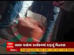 Dahod: દેવગઢના જંબુસર ગામમાં ભાજપના કાર્યક્રમમાં બિયરના વિતરણનો વીડિયો વાયરલ થતા ખળભળાટ