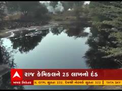 Mehsana માં કેમિકલ માફિયા સામે કાર્યવાહી, રાજ કેમિકલને 25 લાખ રૂપિયાનો દંડ