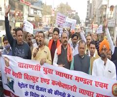 Petrol-Diesel और गैस के दामों में लगी 'आग', Varanasi में जबरदस्त प्रदर्शन | ABP Ganga 