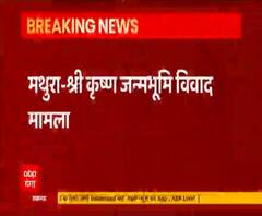  श्री कृष्ण जन्मभूमि विवाद मामले की आज की सुनवाई में क्या हुआ? | UPNews 