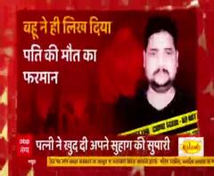 आशिकी के चक्कर में उजाड़ लिया मांग का सिंदूर ? | Chandauli | High Alert | ABP Ganga 