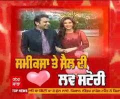 ਸਮੀਕਸ਼ਾ ਤੇ ਸ਼ੈਲ ਦੀ ਲਵ ਸਟੋਰੀ