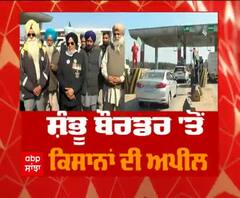 ਕੱਲ ਚੱਕਾ ਜਾਮ ਨੂੰ ਲੈ ਕੇ ਪੰਜਾਬ-ਹਰਿਆਣਾ ਦੇ ਕਿਸਾਨਾਂ 'ਚ ਕੀ ਬਣੀ ਸਹਿਮਤੀ ?