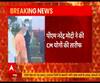 CM Yogi Adityanath की तारीफ में क्या बोले PM Narendra Modi ? | ABP Ganga