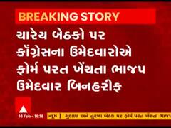પાટણ જિલ્લાની કુલ ચાર તાલુકા પંચાયત બેઠક પર ભાજપના ઉમેદવાર બિનહરીફ, જુઓ વીડિયો