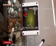 WEB EXCLUSIVE | अवघ्या दहा सेकंदात माती परिक्षण