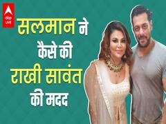 Salman Khan ने दिखाई दरियादिली, Rakhi Sawant की मम्मी ने दी दुआएं