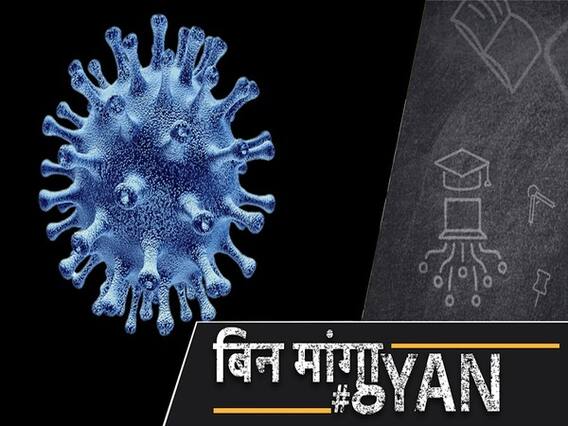 भारत में आया कोरोना का एक और नया स्ट्रेन, इस बार ब्राजील से आया कोरोना| Uncut