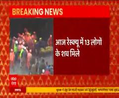 Chamoli Tragedy में अब तक 51 लोगों की मौत, आज 13 लोगों के शव बरामद | Uttarakhand Glacier 