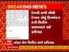 Vadodara: 'તાંડવ' વેબ સીરિઝ સામે વડોદરાની કોર્ટમાં ફરિયાદ, જુઓ વીડિયો