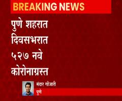 Pune #Corona पुणे शहरात दिवसभरात 527 नवे कोरोनाग्रस्त, अमरावती, मुंबईतही कोरोनाचा प्रादुर्भाव वाढला
