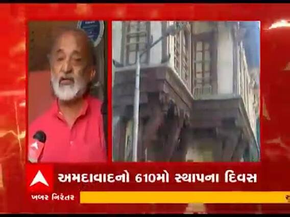 અમદાવાદનો આજે 610નો સ્થાપના દિવસ: હેરિટેજ 25 મકાન માલિકોએ રિસ્ટોરેશન માટે માંગી મંજૂરી
