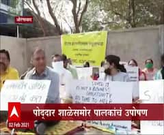 औरंगाबादच्या पोदार शाळेसमोर पालकांचं उपोषण, फी वाढीवरून शाळेवर मनमानी कारभाराचा पालकांचा आरोप