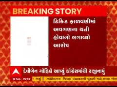 Gir somnath: વેરાવળ પાલિકામાં કોગ્રેસમાં ભડકો, પૂર્વ શહેર મહિલા પ્રમુખે આપ્યું રાજીનામું