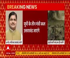 Uttarakhand जाएंगे UP के तीन मंत्री, हादसे वाली जगहों का करेंगे दौरा | CM Yogi Adityanath 