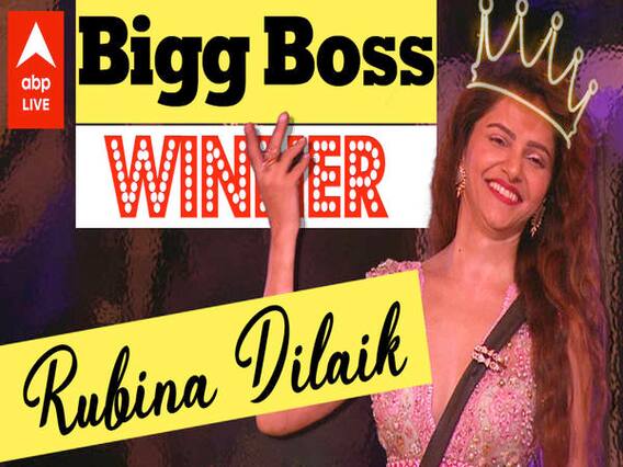 Rubina Dilaik बनीं Bigg Boss 14 की Winner, Rahul Vaidya को हराया | Bigg Boss 14 Grand Finale