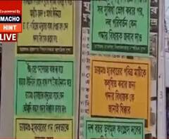 West Bengal Elections 2021: 'গদ্দার বিধায়ক'! তৃণমূলত্যাগী দীপক হালদারের বিরুদ্ধে ডায়মন্ড হারবারে পোস্টার 