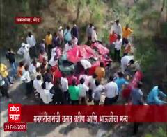 Beed | बीडजवळ भीषण अपघात, मृतांमध्ये सुधीर मुनगंटीवार यांच्या दोन नातेवाईकांचा समावेश