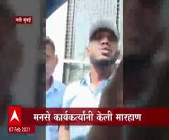 Vashi Toll Naka | मनसे कार्यकर्त्यांनी केली मारहाण; मराठी भाषेसाठी वाद घालत असल्याचा आरोप