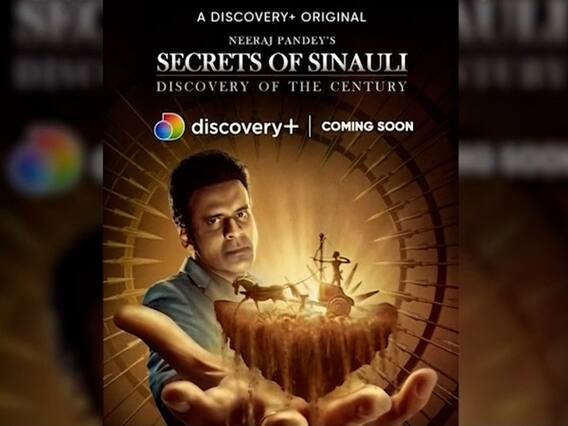 Secrets Of Sinauli: जो चीजें आपके सामने आएंगी वो हैरान कर देंगी- Manoj Bajpayee | Neeraj Pandey