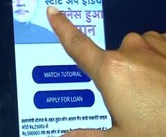 Fake PM loan scheme | पंतप्रधान कर्ज योजनेच्या नावानं देशातील शकडो नागरिकांना गंडा, चार आरोपी अटकेत