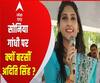 अपनी ही सांसद Sonia Gandhi पर खूब बरसीं कांग्रेस विधायक Aditi Singh | Raebareily 
