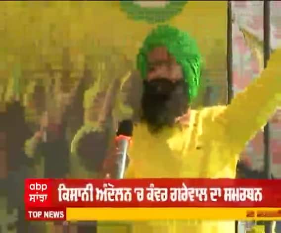 ਸਕੂਲ ਵਿਦਿਆਰਥੀਆਂ ਨੇ Kanwar Grewal ਨਾਲ ਲਗਾਏ ਕਿਸਾਨੀ ਜ਼ਿੰਦਾਬਾਦ ਦੇ ਨਾਅਰੇ | Kisan Andolan | Farmer Protest