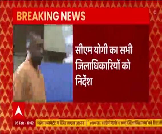 CM Yogi Adityanath के सख्त निर्देश, खाद्य सामग्री के दामों पर नियंत्रण रखा जाए | ABP Ganga 