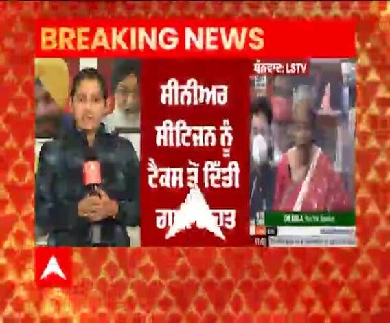 Breaking : #Budget2021 : 75 ਸਾਲ ਦੇ ਬਜ਼ੂਰਗਾਂ ਨੂੰ ਵੱਡੀ ਰਾਹਤ