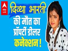 Divya bharti को वो फोन ना आता तो शायद वो आज जिंदा होतींं | Divya Bharti Birthday