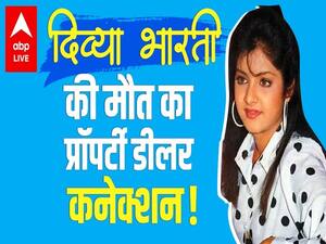 Divya Bharti Birthday: Story of Divya Bharti | Bollywood Kisse