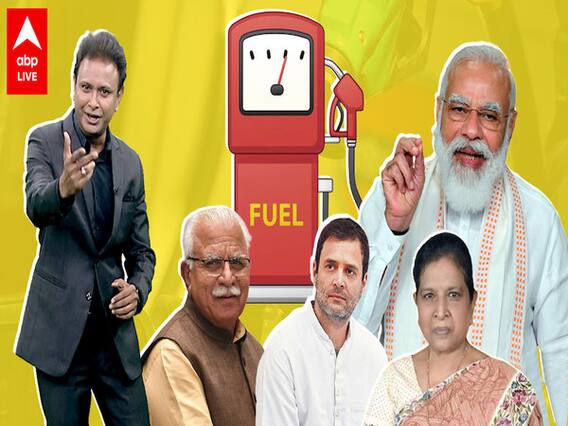 सरकार किसी की भी आये, Fuel Price और Farmer Loans हमेशा बढ़ते ही हैं | Political Satire