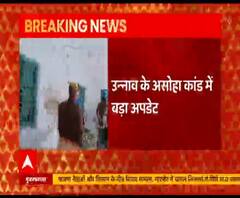 Unnao कांड़ः दोनों आरोपियों का होगा DNA टेस्ट, कोर्ट ने दी मंजूरी | ABP Ganga